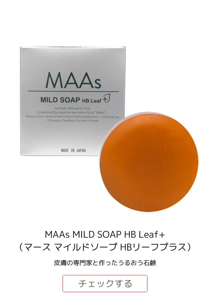 MAAs MILD SOAP HB Leaf+ （マース マイルドソープ HBリーフプラス）
